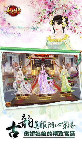 熹妃传图1