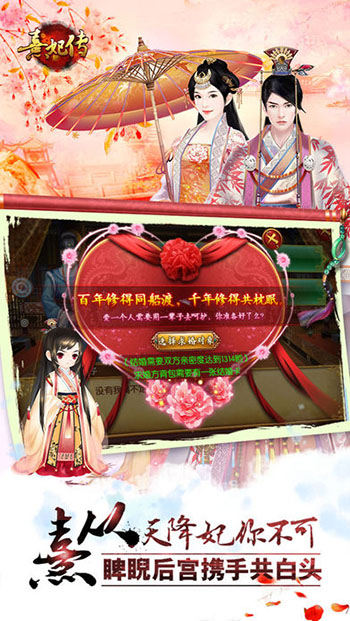 熹妃传图3