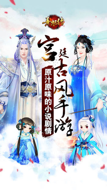 熹妃传图4