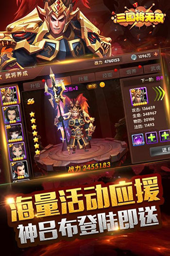 三国将无双图2
