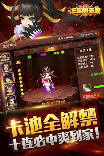 三国将无双图3