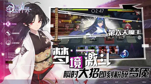 命运神界：梦境链接bilibili版图3