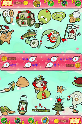 找你妹2中文版图1
