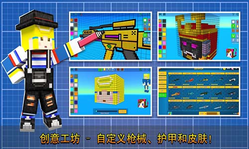 像素射击去广告版图3