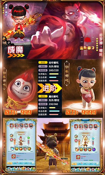 梦幻仙道哪吒版仙宠全免图2