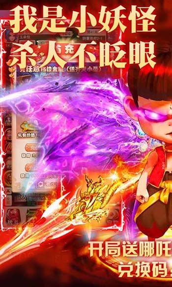 梦幻仙道哪吒版仙宠全免图3