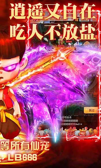 梦幻仙道哪吒版仙宠全免图4