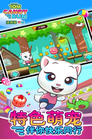 汤姆猫快跑无敌版图3