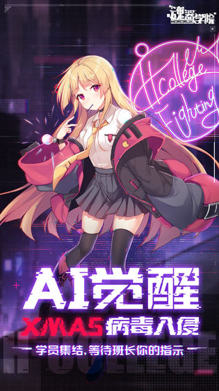 魂器学院手游图5