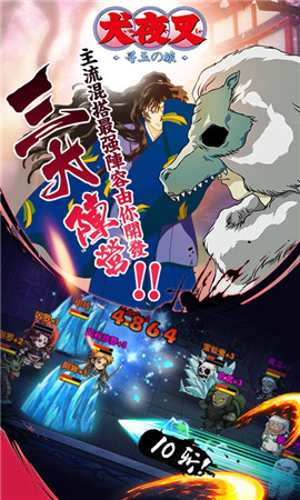 犬夜叉-寻玉之旅（满V版）图1