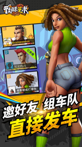 街球艺术低配版图4