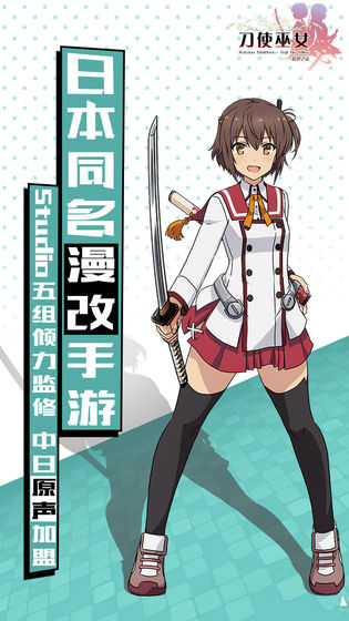 刀使巫女-隐世之乱手游图4