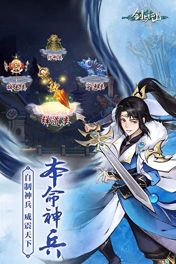 剑与江山最新版图1