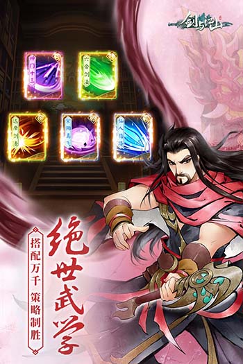 剑与江山最新版图2