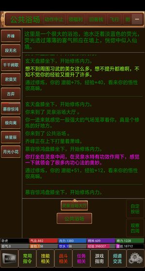 江山风雨情MUD破解版图2