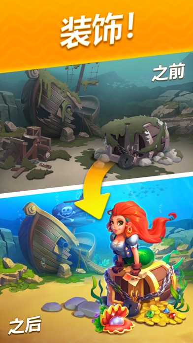梦幻水族箱测试版图1