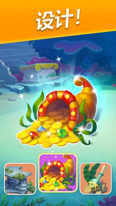 梦幻水族箱测试版图3
