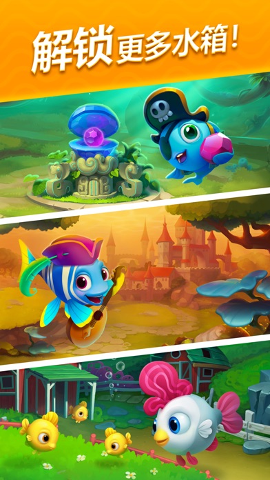 梦幻水族箱测试版图4
