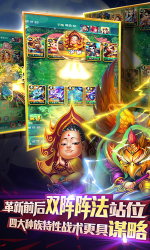 迷你西游国际版图3