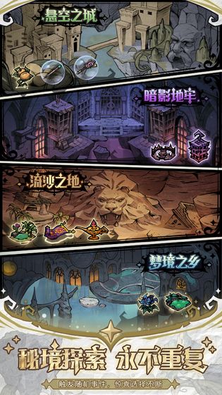 才不是童话游戏图1