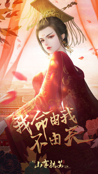 山有扶苏破解版图5