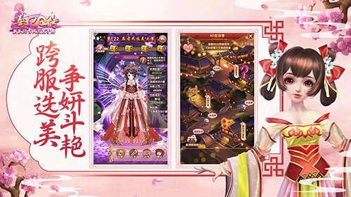 熹妃Q传最新版图3