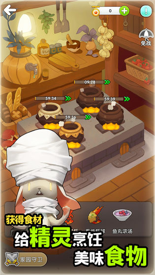 索尔塔之光：妖怪冒险测试版图3