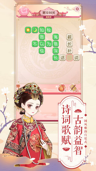 逆袭小主图2