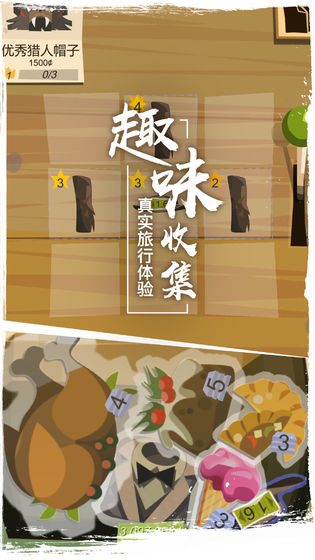 边境之旅国际版图1