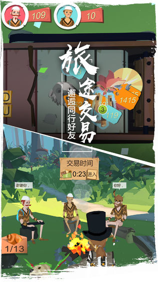 边境之旅国际版图3