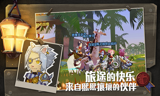 无尽远征图4