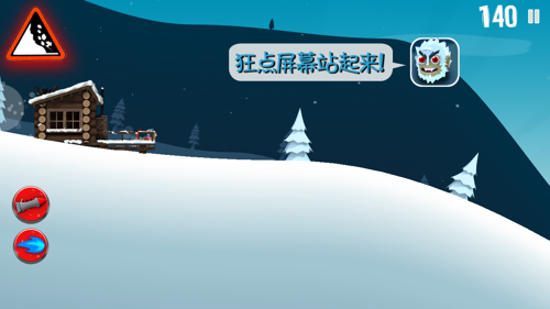 滑雪大冒险西游破解版图2