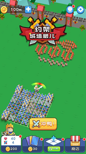 约架城墙根儿破解版图2