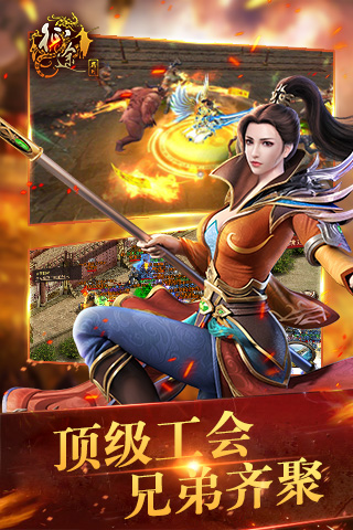 纵横征途图1