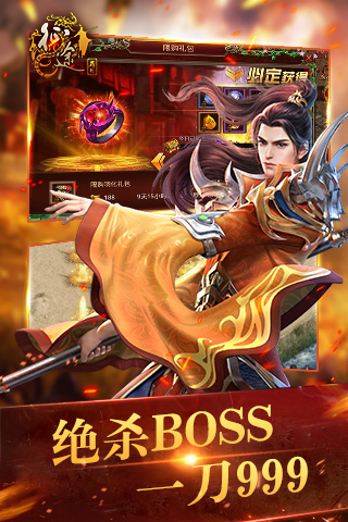 纵横征途图2