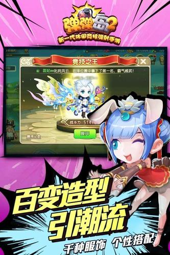 弹弹岛2图2