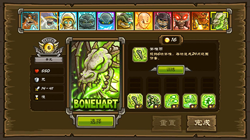 皇家守卫军前线全英雄破解版图3