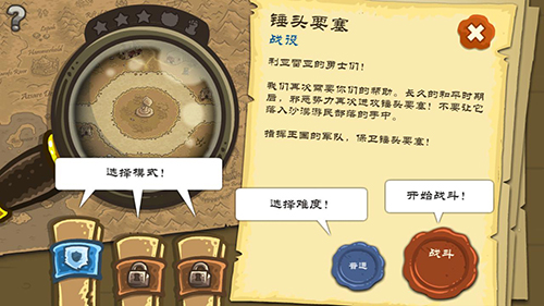 皇家守卫军前线全英雄破解版图5