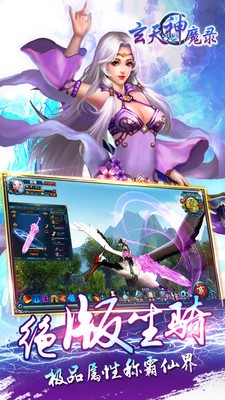 玄天神魔录无限元宝版图4
