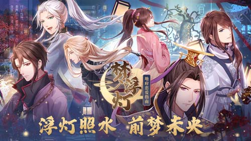 梦浮灯无限元宝版图2