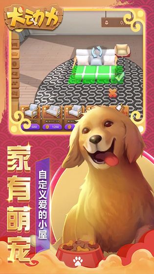 犬动力测试版图2