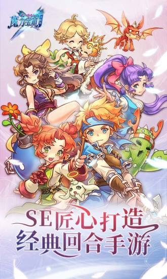 魔力宝贝手机版图2