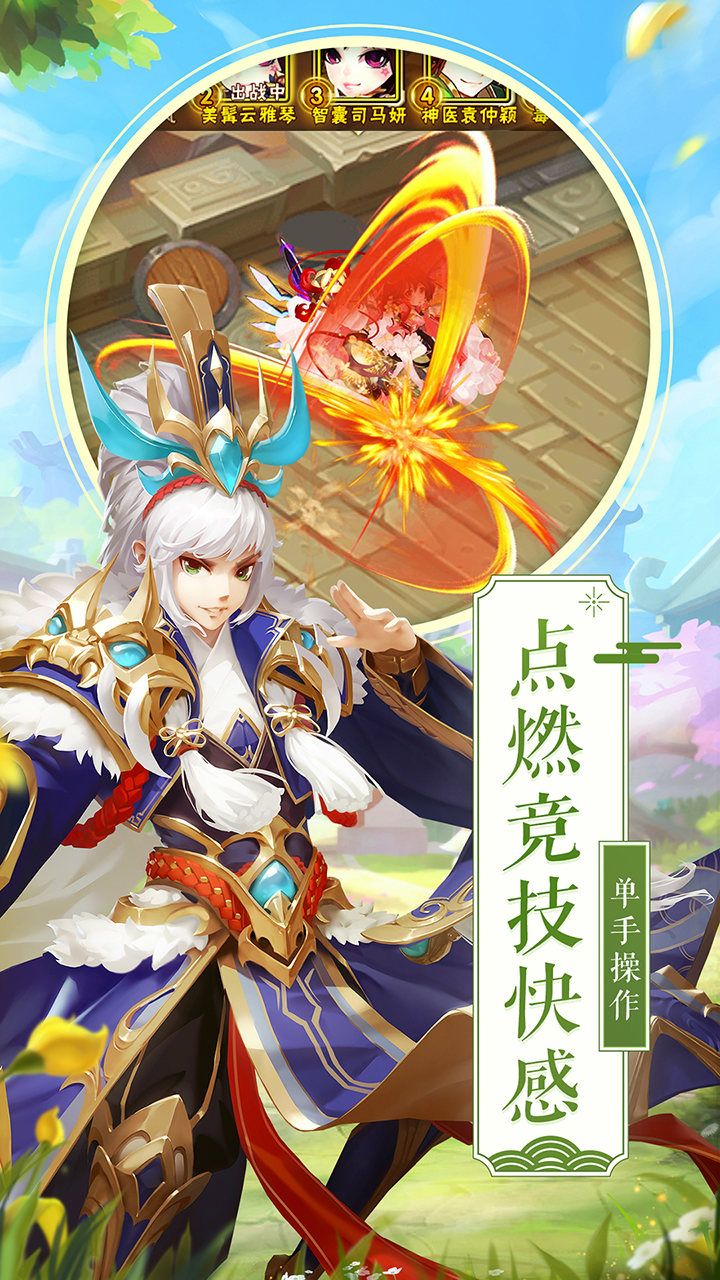 少年三国志国际版图2