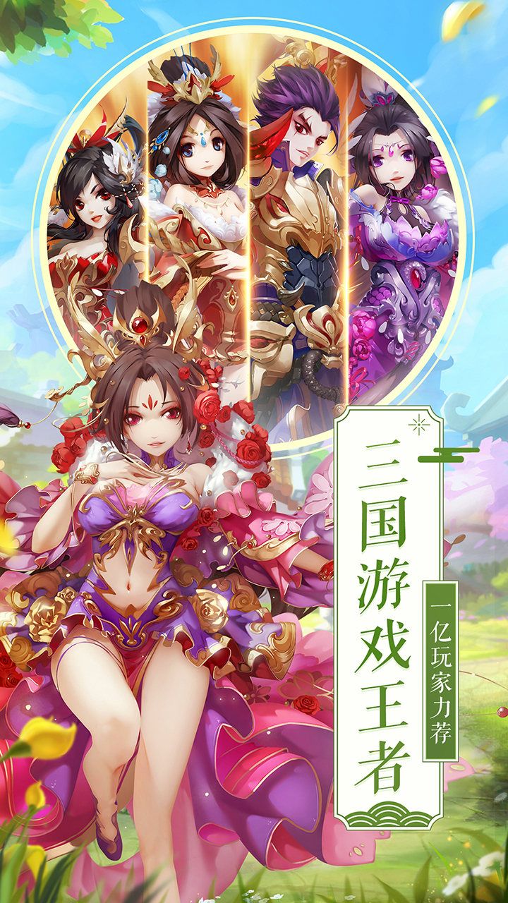 少年三国志国际版图4