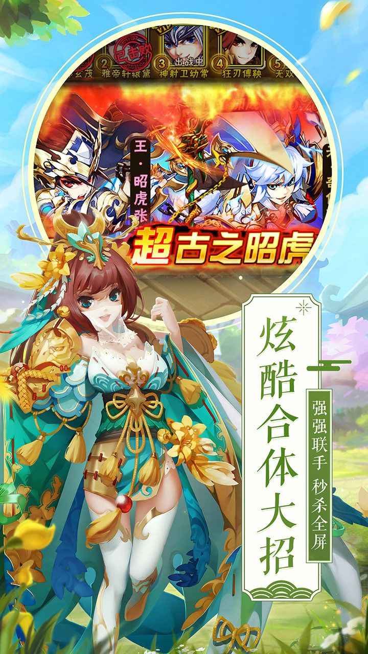 少年三国志国际版图5
