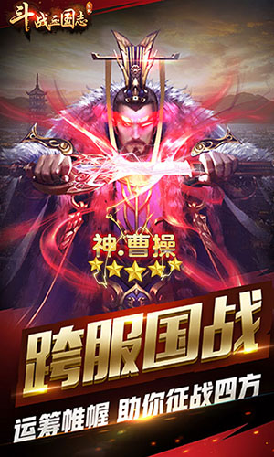 斗战三国志BT版图1