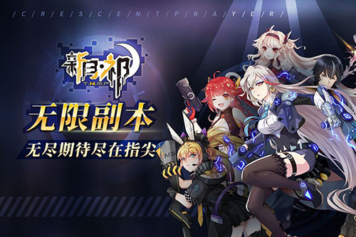 新月·祁测试版图1