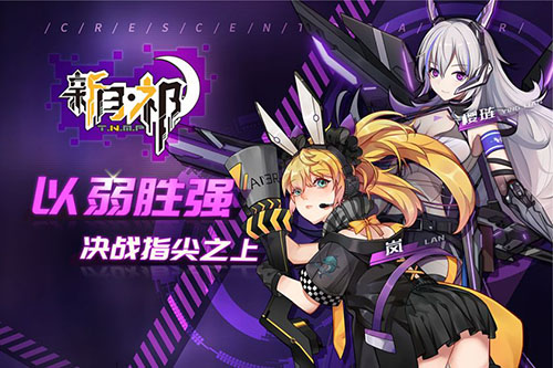 新月·祁测试版图3
