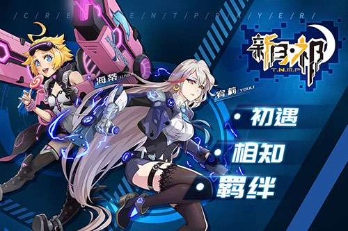 新月·祁测试版图5