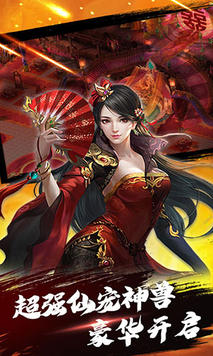 天剑诀BT版图2